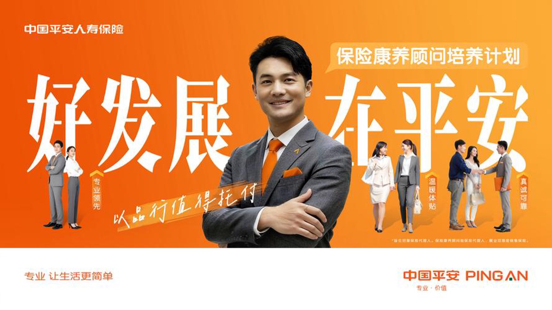 平安保险南昌